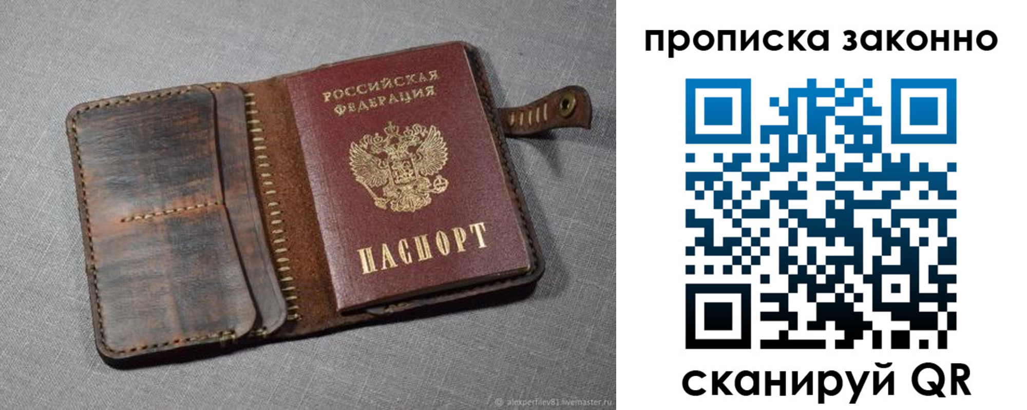 временная прописка в Назарово