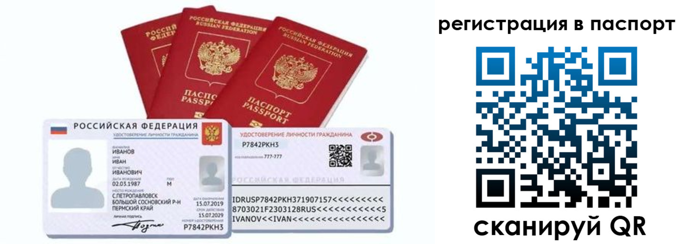 прописка в квартире в Назарово