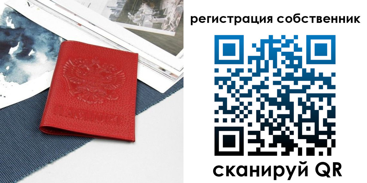 прописка в Назарово